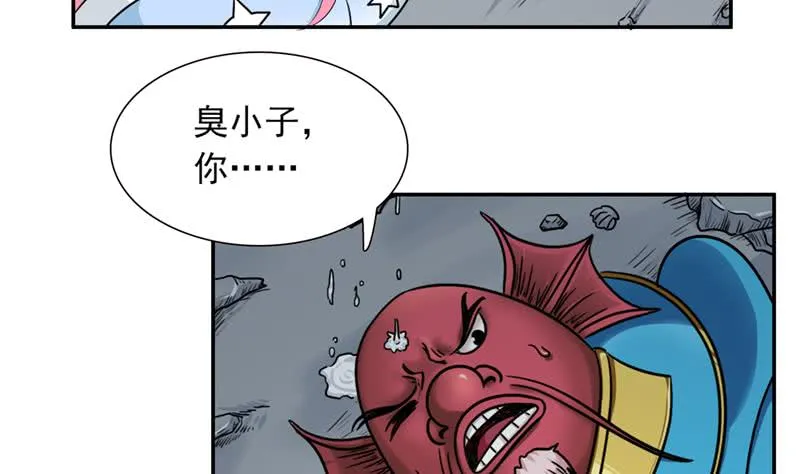 第250话 鳝变的女人 第33页