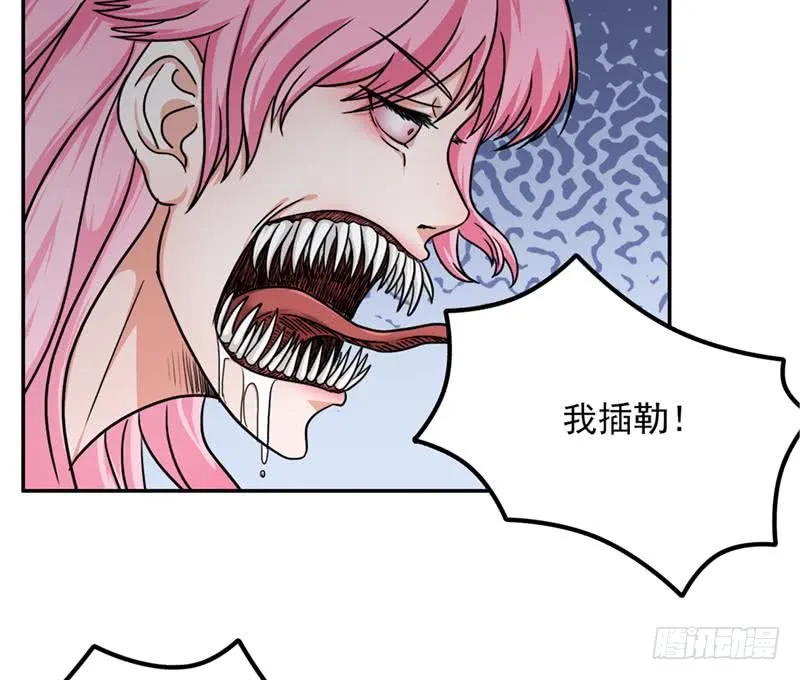 第250话 鳝变的女人 第35页