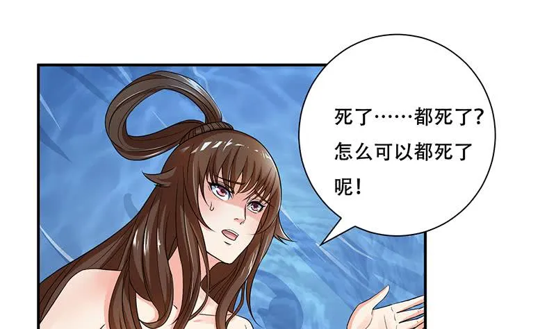 第251话 温柔一点，我怕疼 第2页