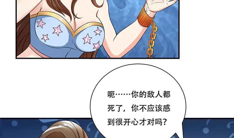 第251话 温柔一点，我怕疼 第3页