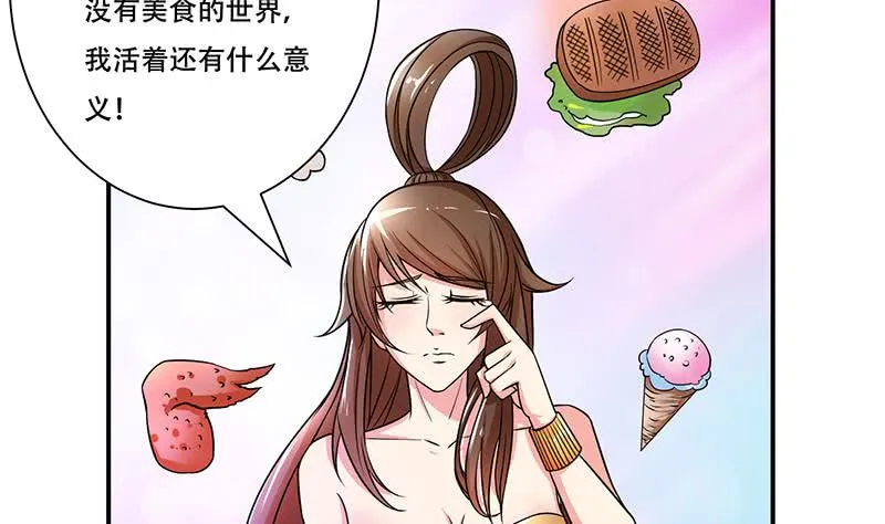 第251话 温柔一点，我怕疼 第6页