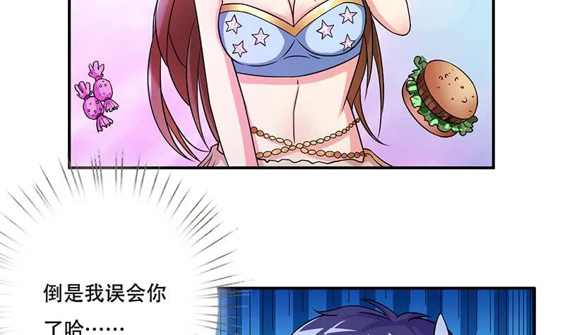 第251话 温柔一点，我怕疼 第7页