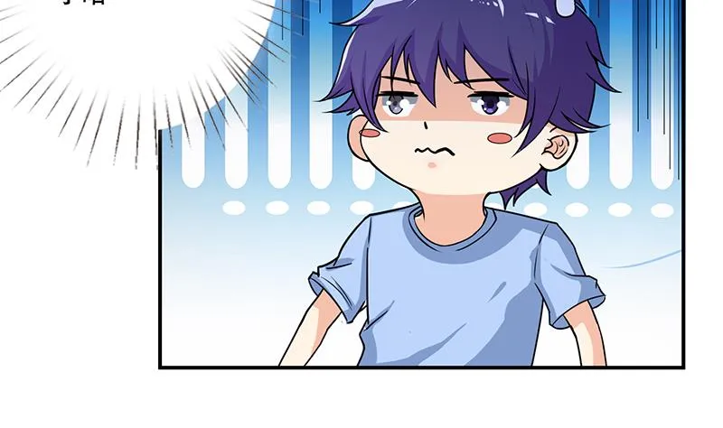 第251话 温柔一点，我怕疼 第8页