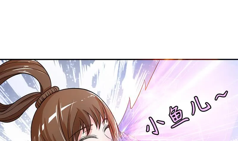 第251话 温柔一点，我怕疼 第9页