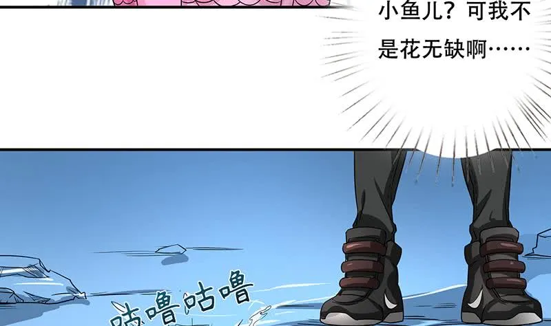 第251话 温柔一点，我怕疼 第12页