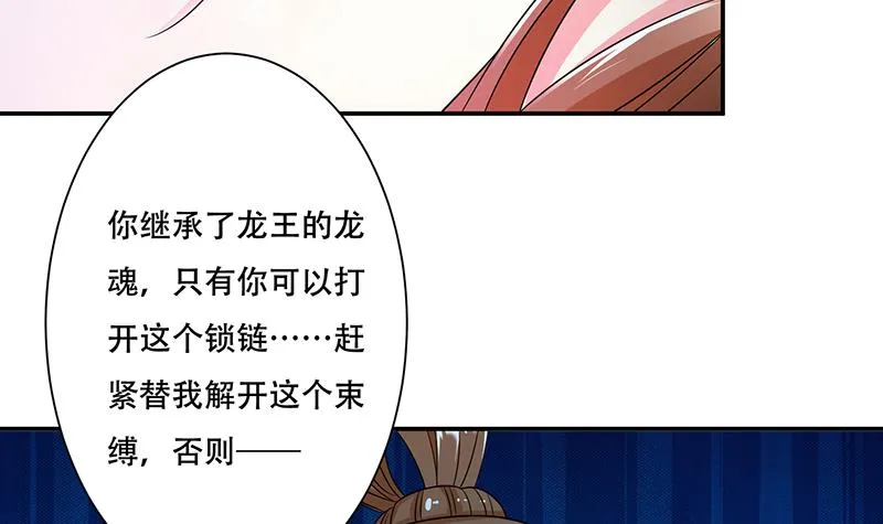 第251话 温柔一点，我怕疼 第22页