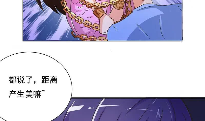 第251话 温柔一点，我怕疼 第33页