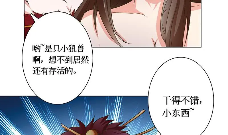 第253话 不要动，让我来 第6页
