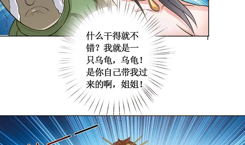 第253话 不要动，让我来 第8页