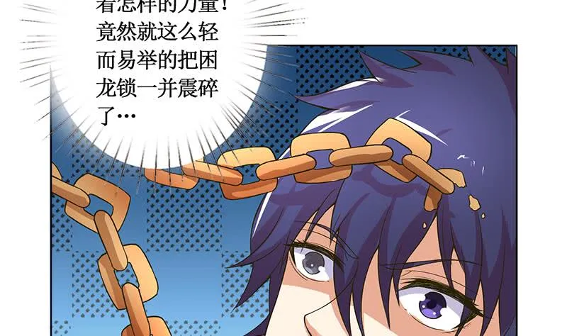 第253话 不要动，让我来 第11页