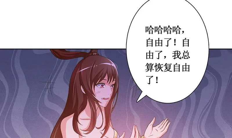 第253话 不要动，让我来 第13页