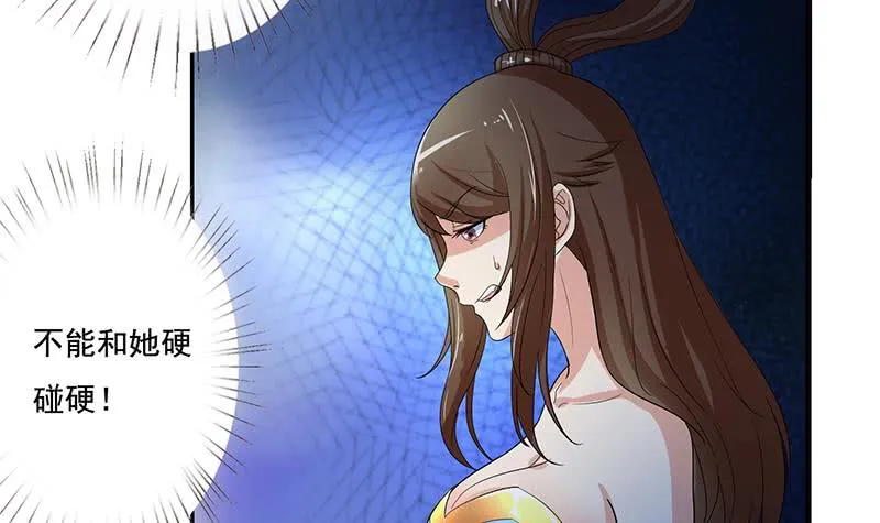 第253话 不要动，让我来 第19页