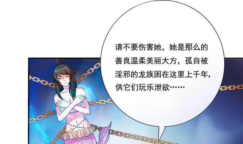第253话 不要动，让我来 第23页