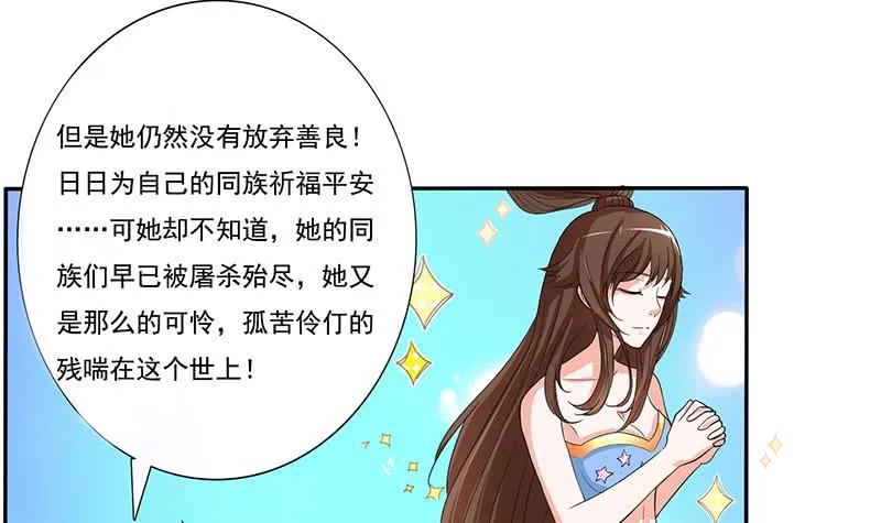 第253话 不要动，让我来 第25页