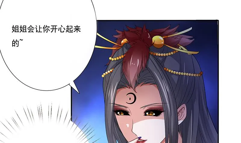 第253话 不要动，让我来 第29页