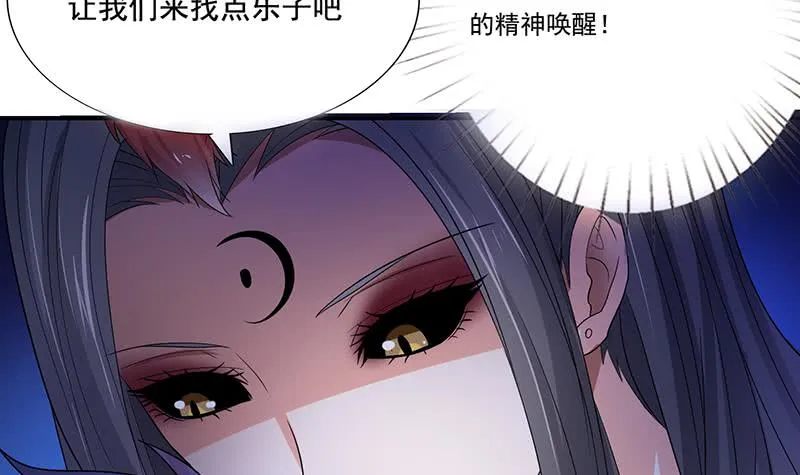第253话 不要动，让我来 第31页
