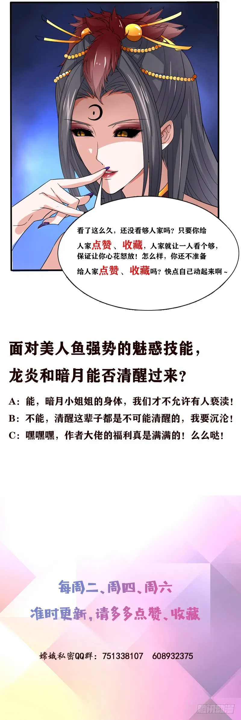 第253话 不要动，让我来 第41页