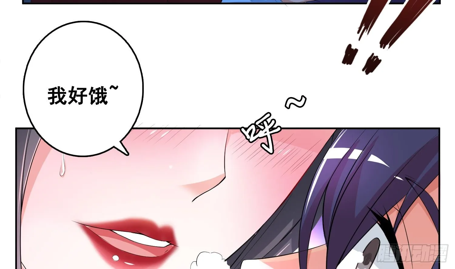 第254话 她想要我奶？ 第4页