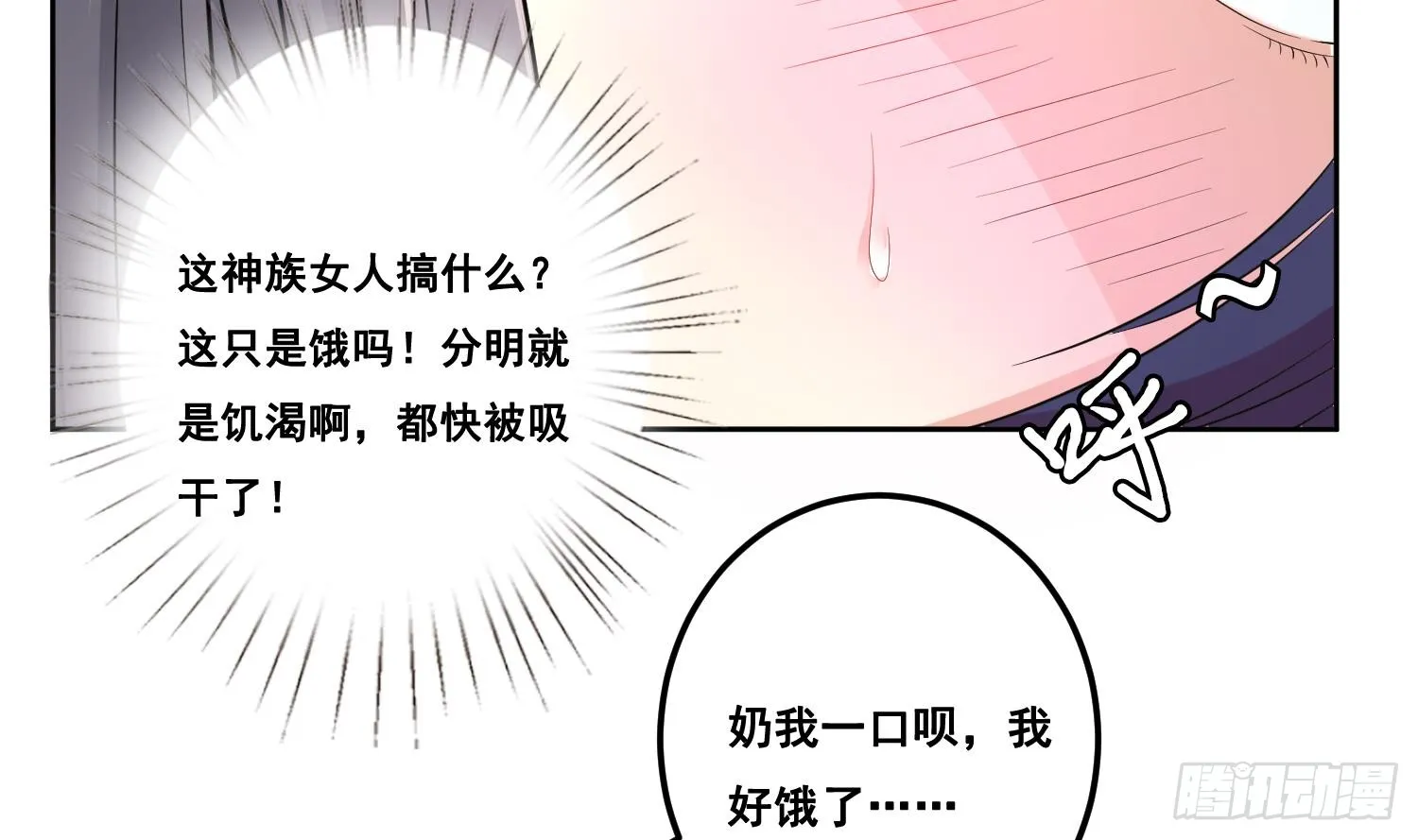 第254话 她想要我奶？ 第9页