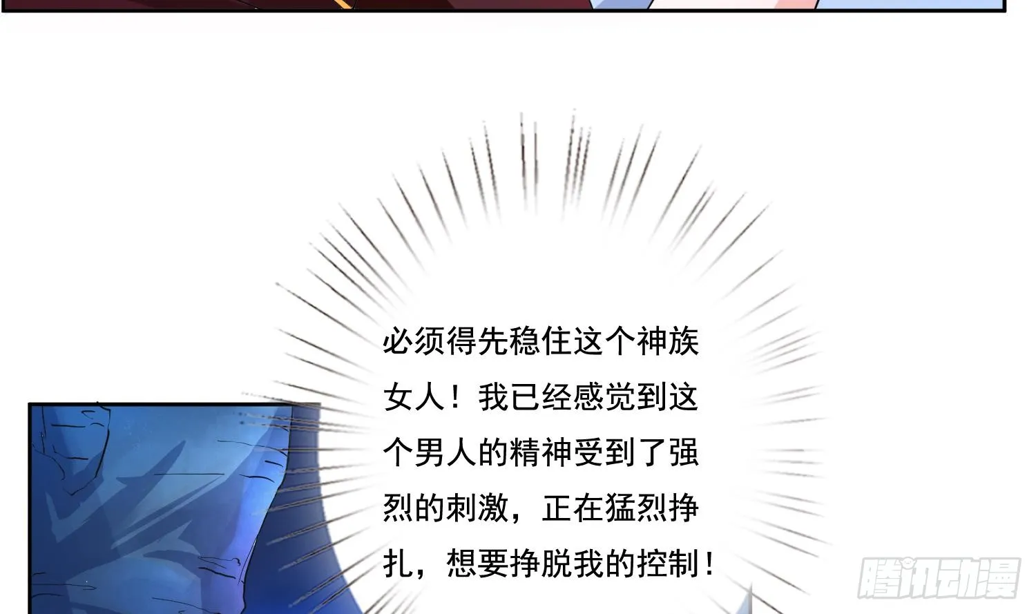 第254话 她想要我奶？ 第13页