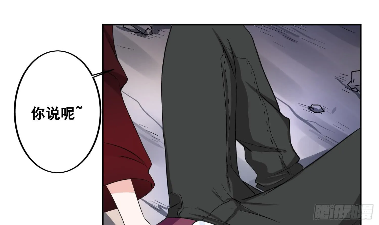 第254话 她想要我奶？ 第16页