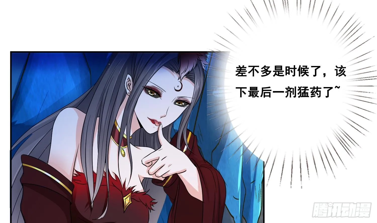 第254话 她想要我奶？ 第21页