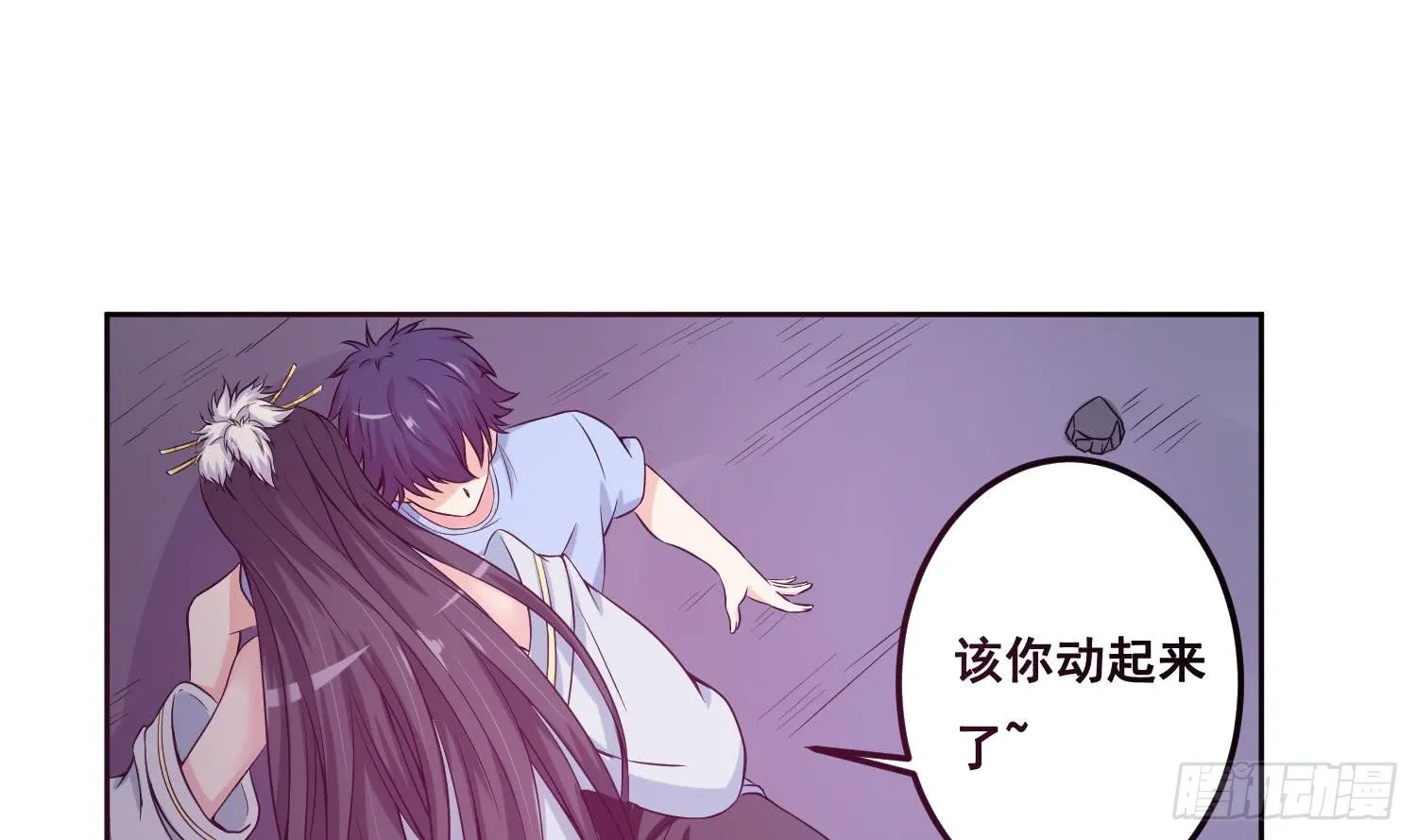 第254话 她想要我奶？ 第26页