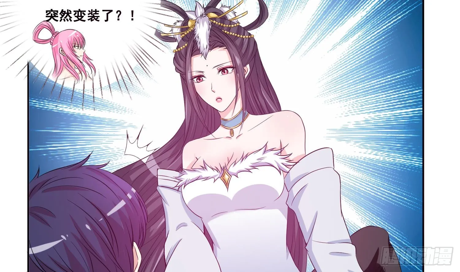 第254话 她想要我奶？ 第29页