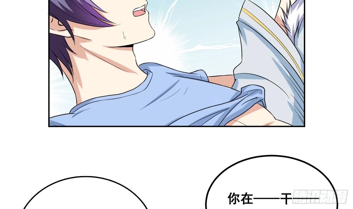 第254话 她想要我奶？ 第34页