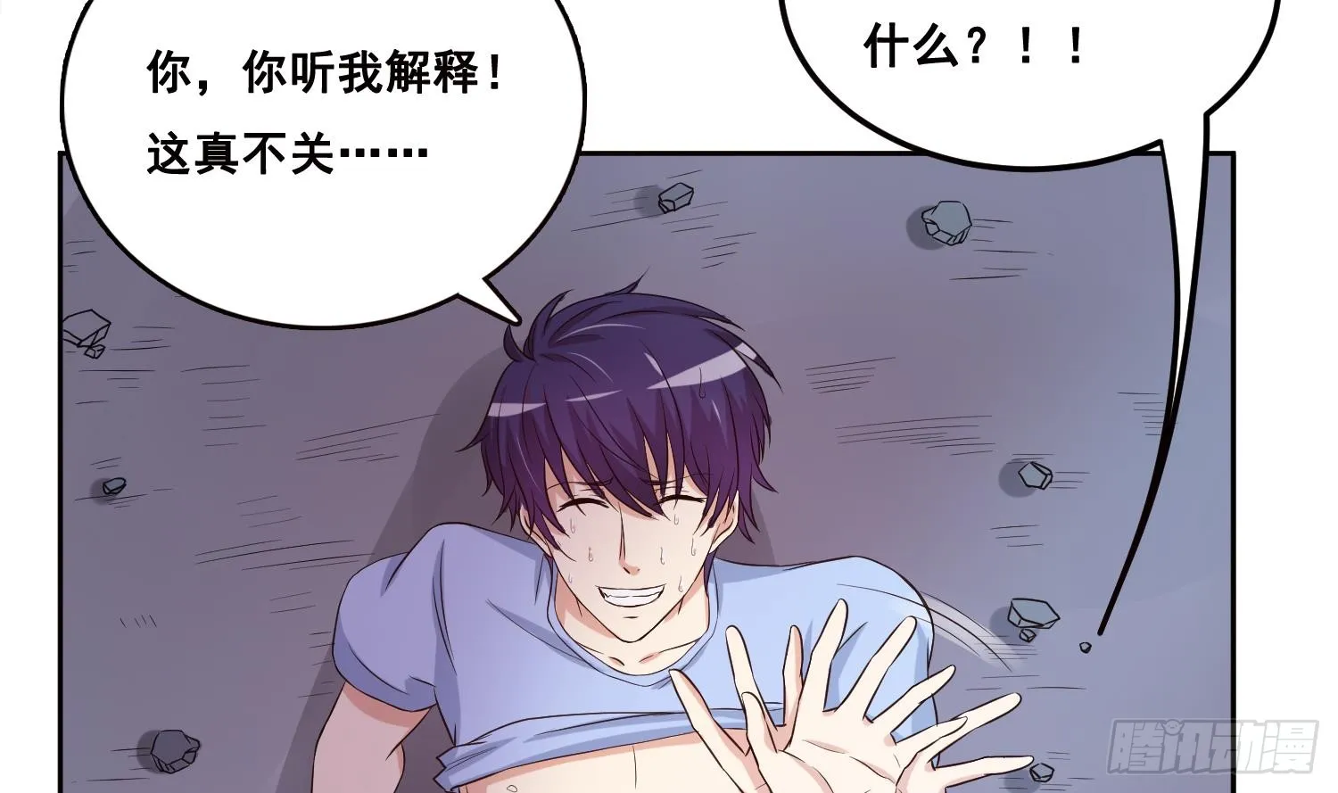 第254话 她想要我奶？ 第35页