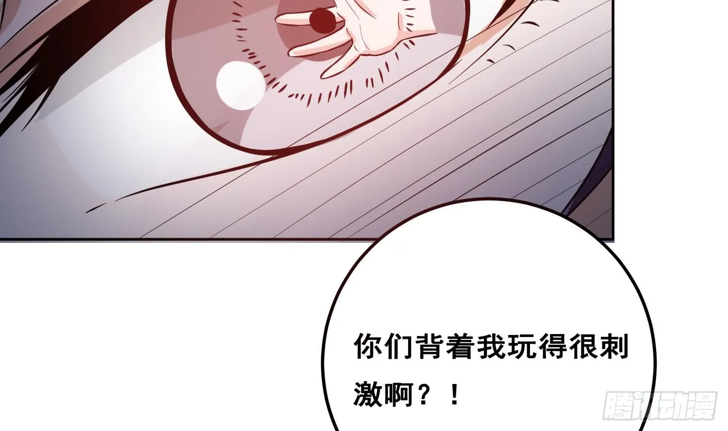 第254话 她想要我奶？ 第38页