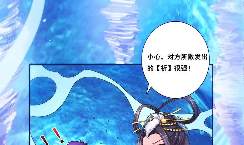 第256话 又起波澜 第10页