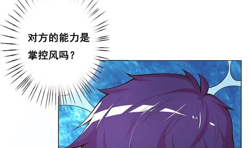 第256话 又起波澜 第14页
