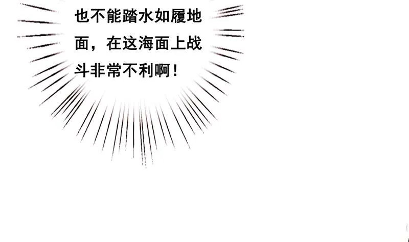 第256话 又起波澜 第16页