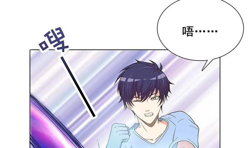 第256话 又起波澜 第33页