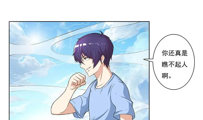 第257话 这手感软软的 第2页