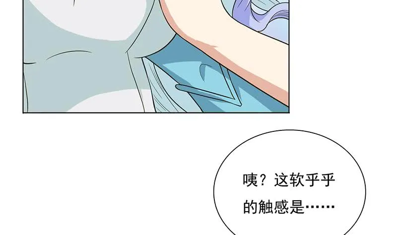 第257话 这手感软软的 第6页