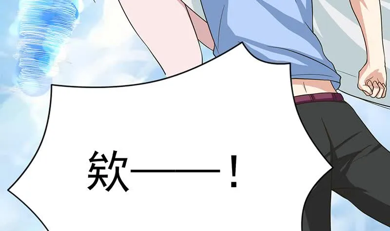 第257话 这手感软软的 第11页