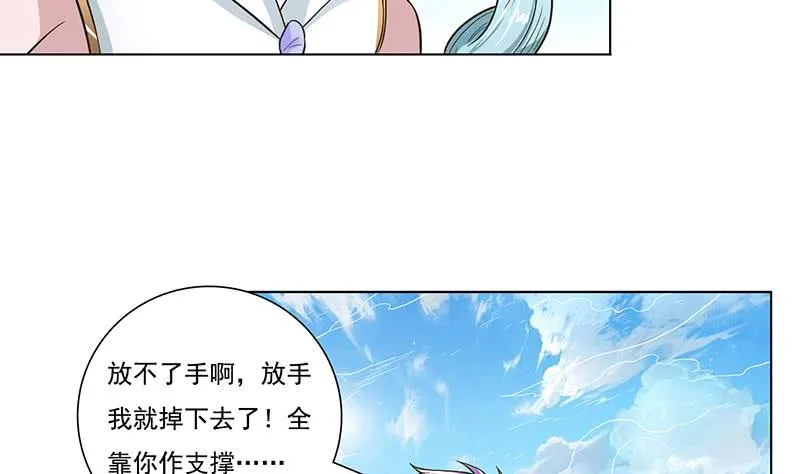 第257话 这手感软软的 第14页