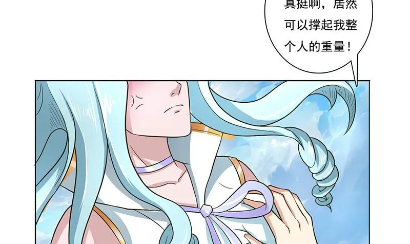 第257话 这手感软软的 第16页
