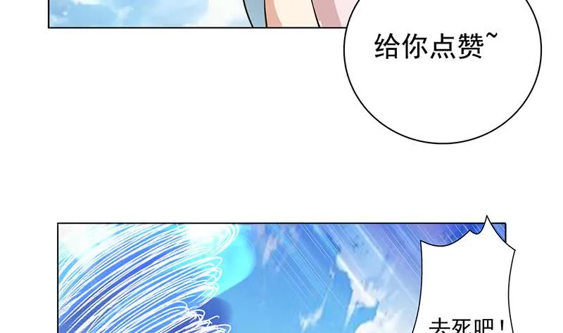 第257话 这手感软软的 第18页