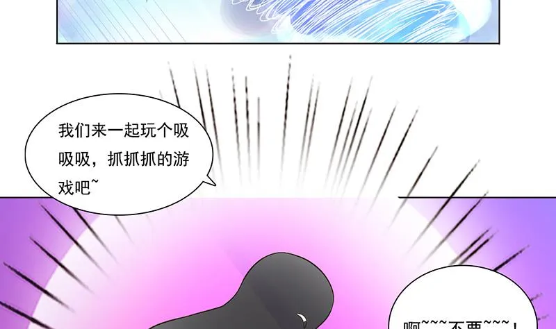 第257话 这手感软软的 第20页