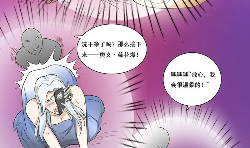 第257话 这手感软软的 第22页