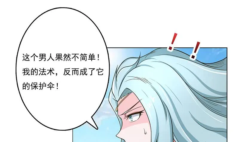 第258话 这凶器属实难顶 第2页