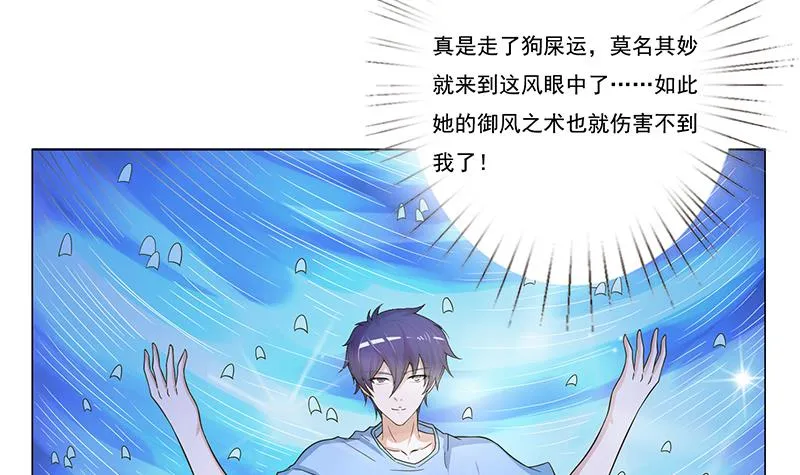 第258话 这凶器属实难顶 第4页