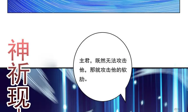 第258话 这凶器属实难顶 第7页
