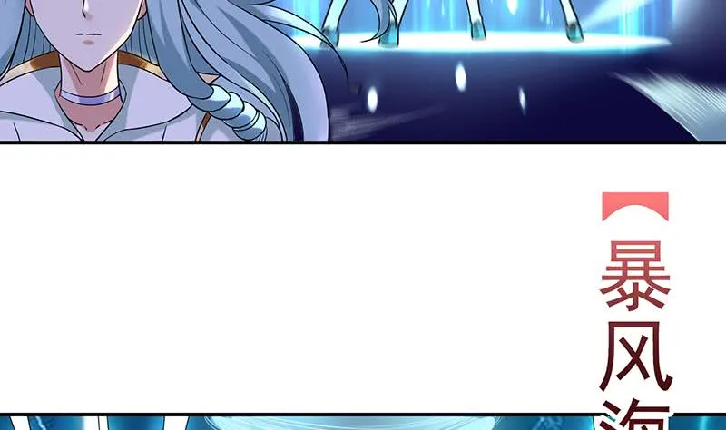 第258话 这凶器属实难顶 第9页