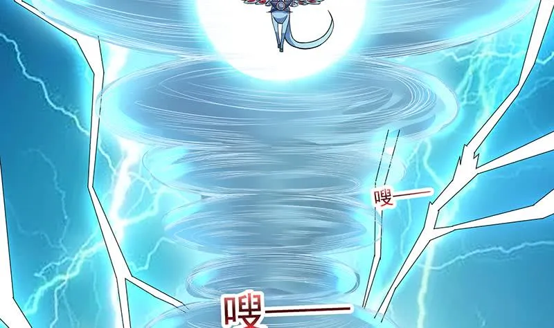 第258话 这凶器属实难顶 第11页