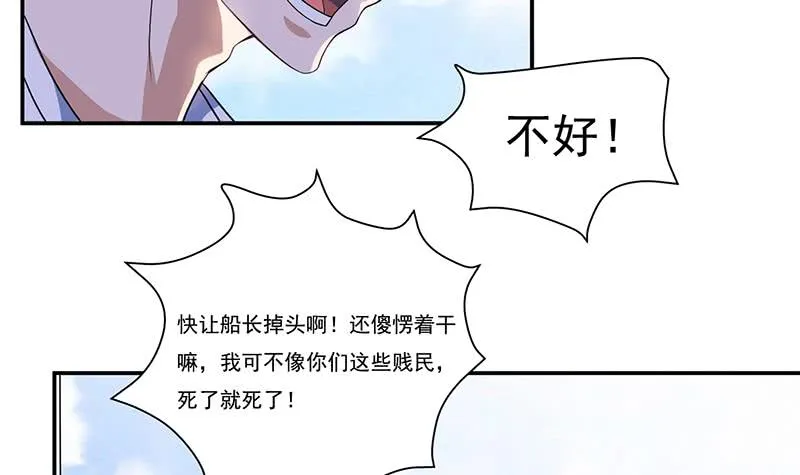 第258话 这凶器属实难顶 第16页