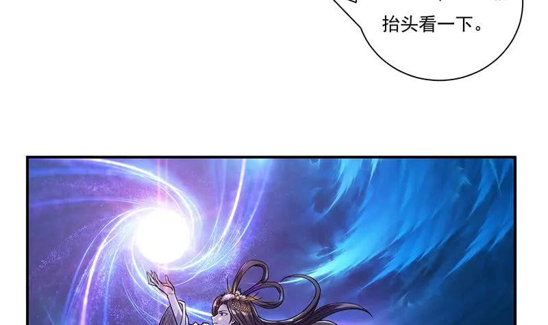 第258话 这凶器属实难顶 第20页